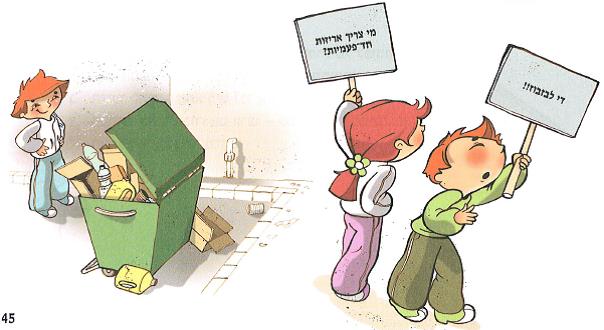 (בספר איורים)